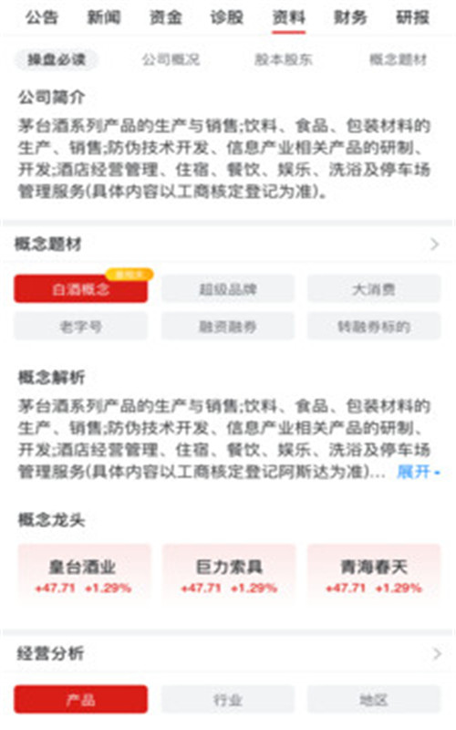 斗金炒股app官网版图2