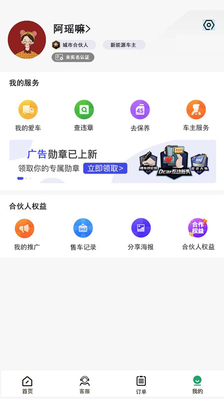 本埠优服app官网版图1