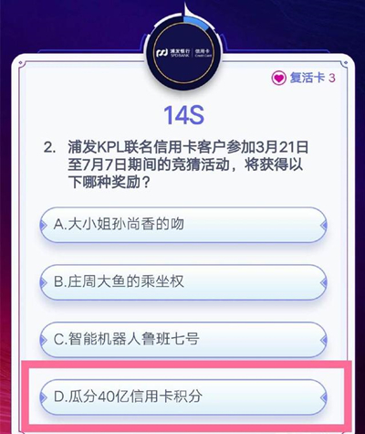 王者荣耀答题冲榜答案大全 长安探秘答题冲榜题目答案汇总图片6