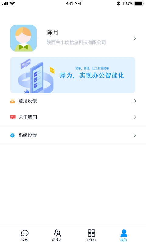 犀为科技app官方版图1