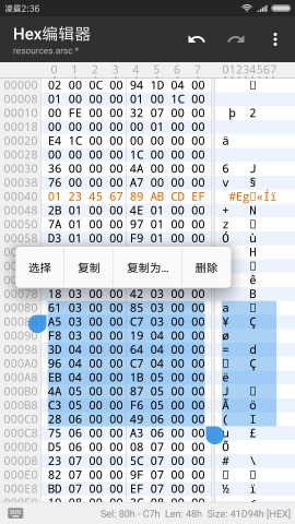 MT管理器app图片2