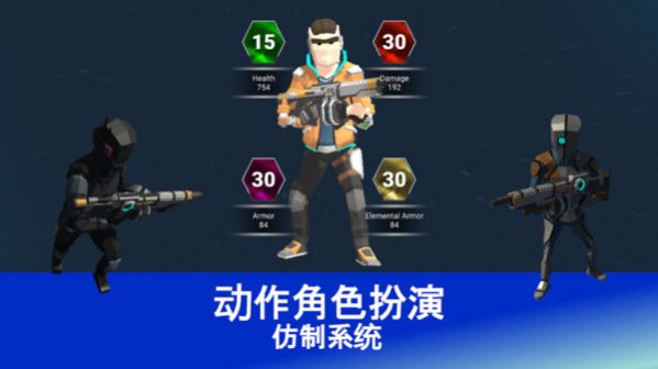 未来世界射击安卓游戏手机版图1