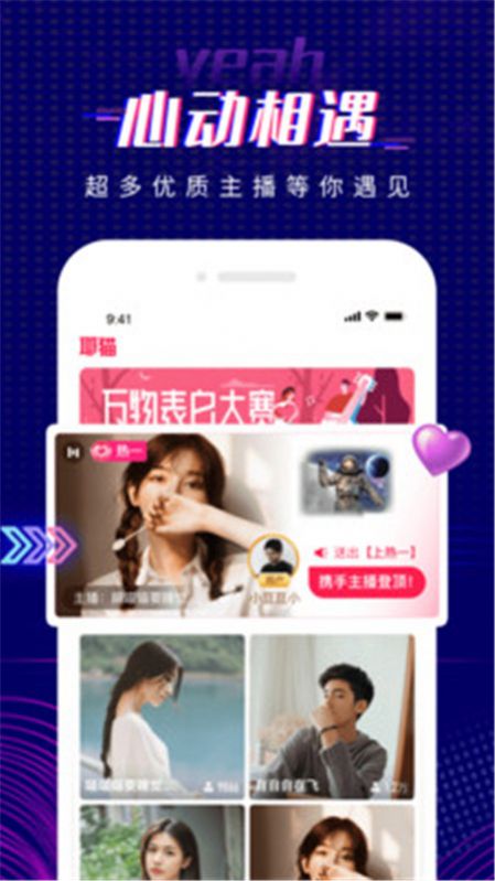 萌喵语音APP官网版图3