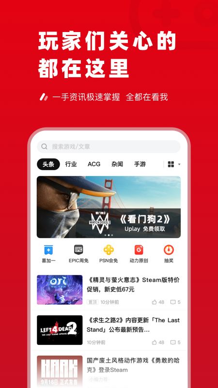 玩多多游戏助手app图片1