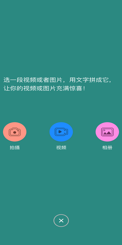 香蕉图片视频剪辑app图1