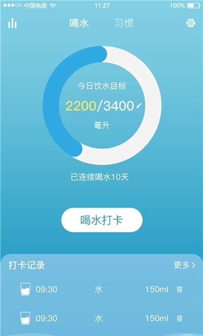 喝水记录习惯打卡app手机版图1