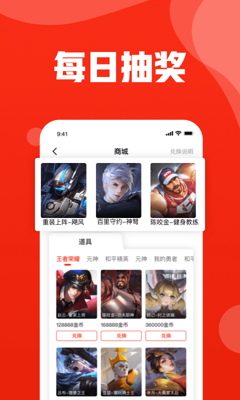 玩多多游戏助手app图1