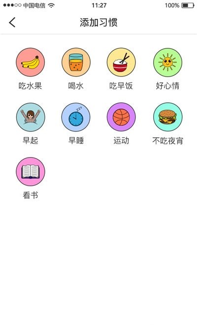 喝水记录习惯打卡app手机版图2