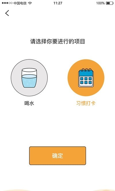 喝水记录习惯打卡app手机版图3