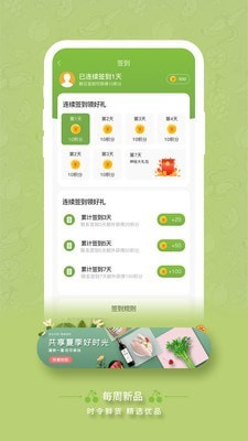 子麦果园app官方版图3