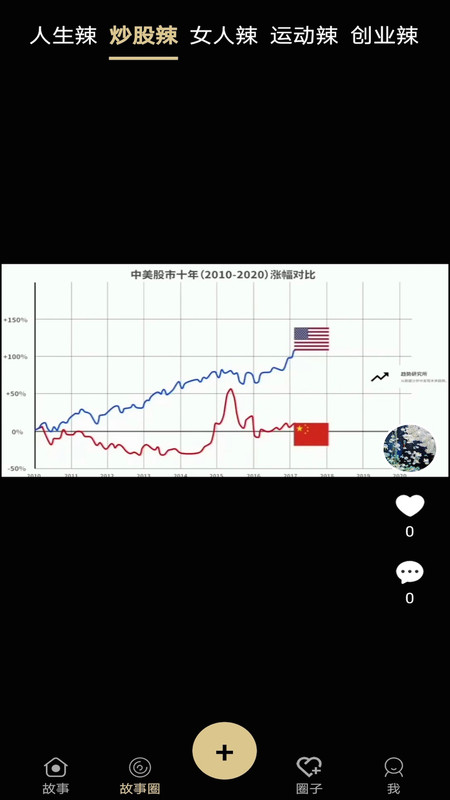 金句儿短视频app官网版图2