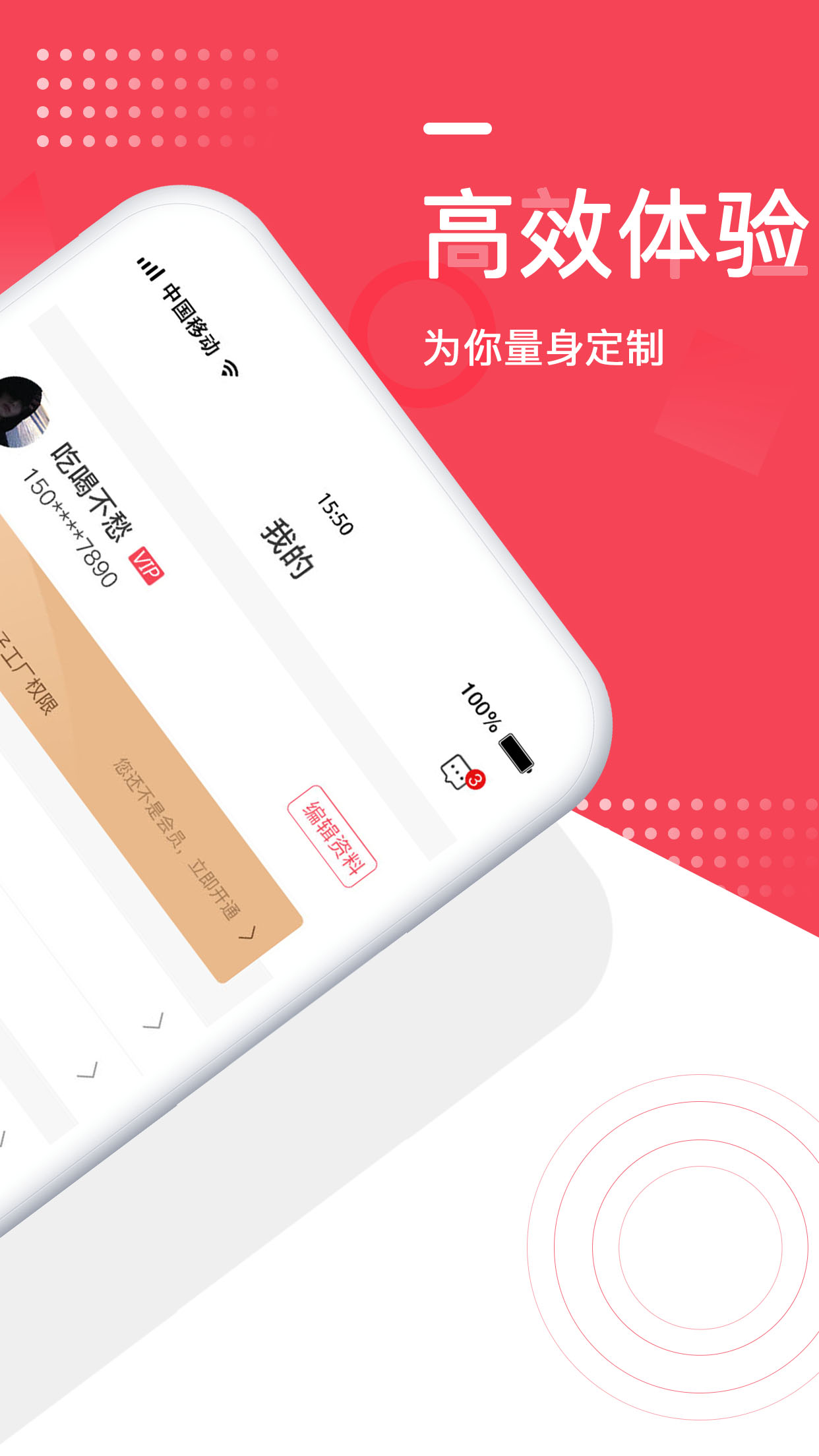 电子制造app图2