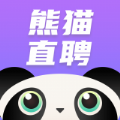 熊猫直聘app