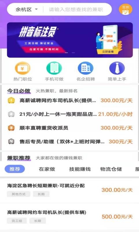 熊猫直聘app官网版图3