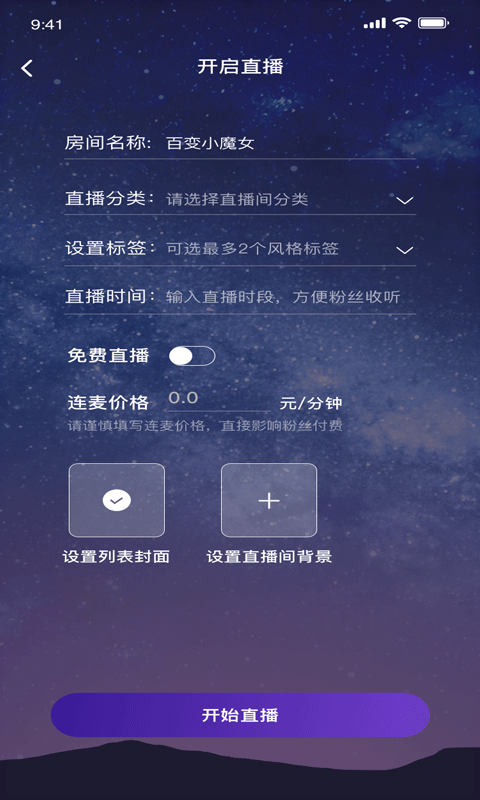 占起来达人端app手机版图3