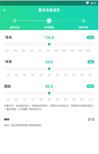 心伴医服app手机版图3