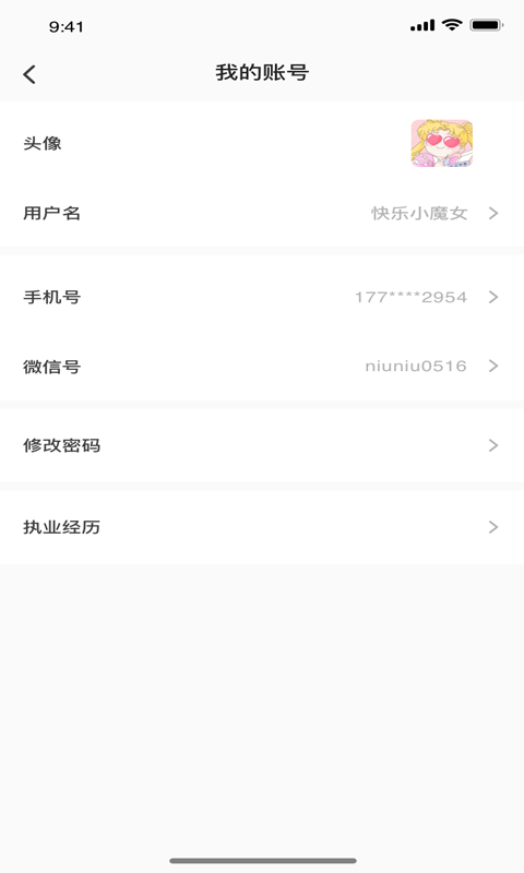 占起来达人端app手机版图1