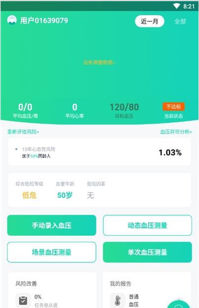 心伴医服app手机版图1