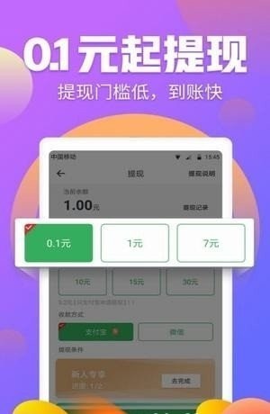 爱佣抢单app官方版图3