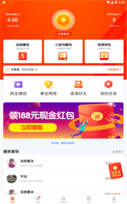 阅客联盟app手机版图2