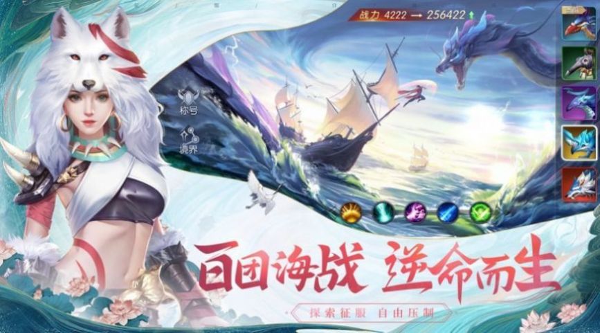 仙韵之地手游官网版图3