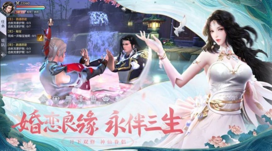 仙韵之地手游官网版图2