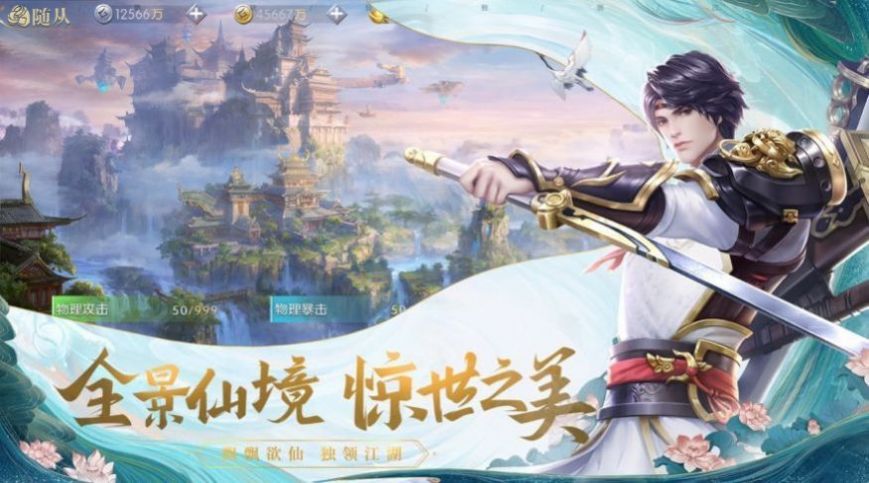 仙韵之地手游图片1