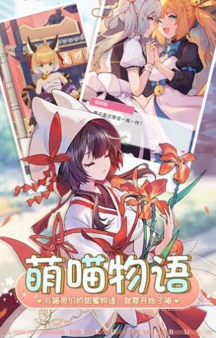 宠你女友手游官方安卓版图2