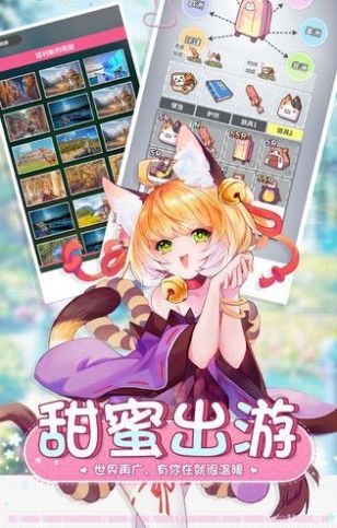 宠你女友手游图片1