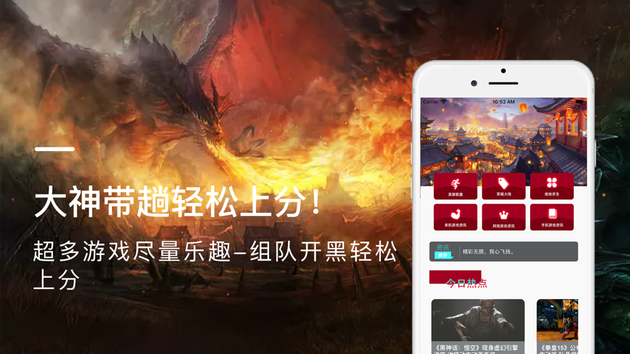 开黑吧app官网版图1