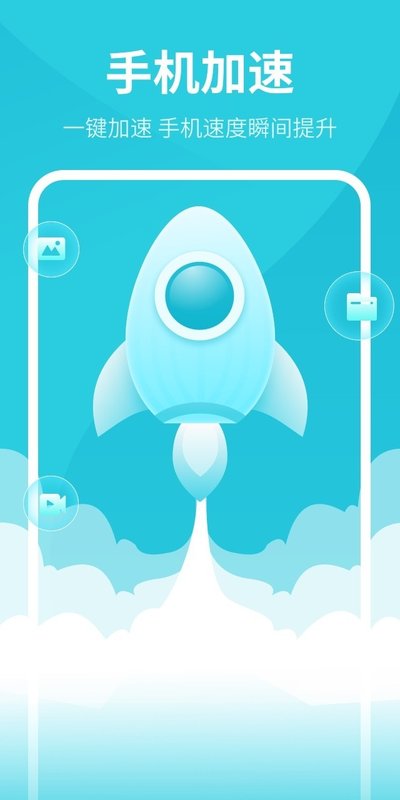 一键清理卫士app图3