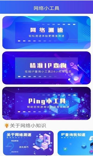 旋风手机助手图2