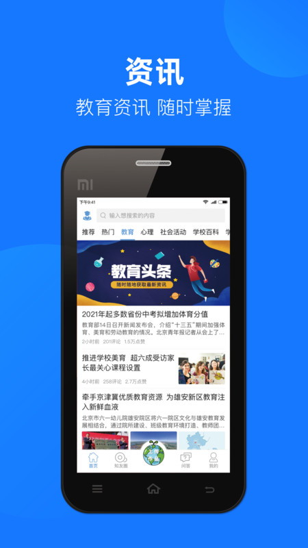 云汇达乐学app官方版图1