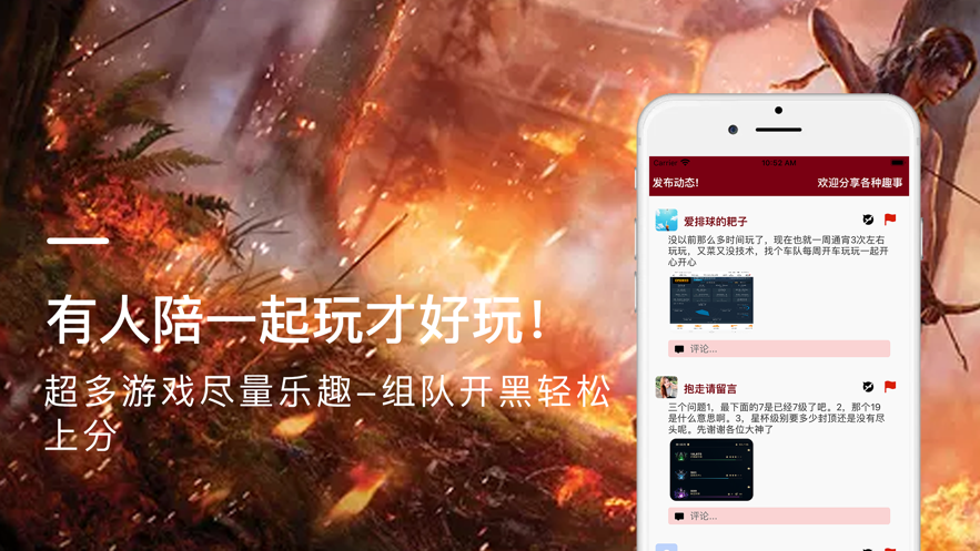 开黑吧app官网版图2