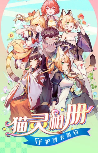 神仙女友官方版图1