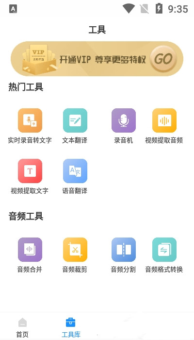 录音实时提取app图2