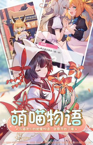 神仙女友官方版图3