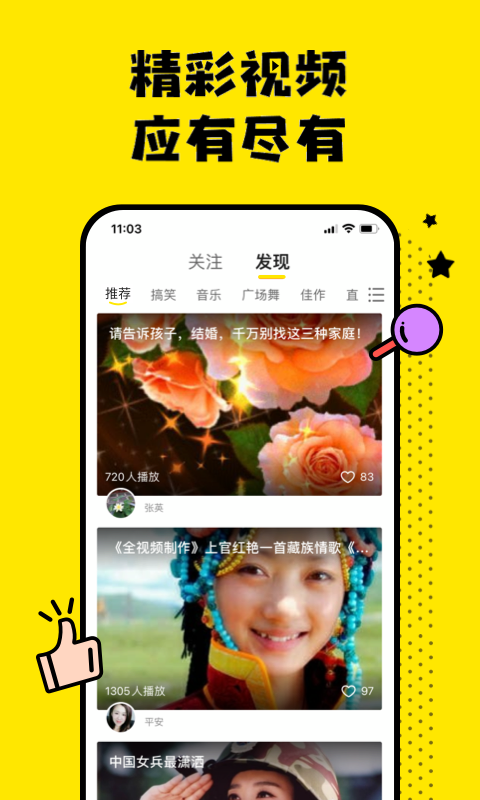 搬小凳影集制作app手机版图1