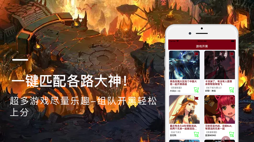 开黑吧app官网版图3