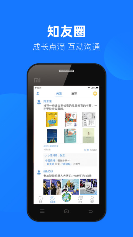 云汇达乐学app图片1