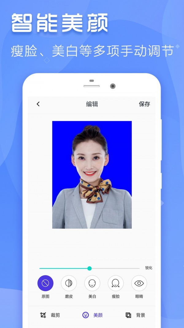 最美证件寸照app官方版图1