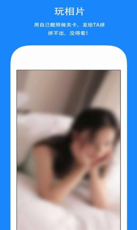 神奇的拼图图2