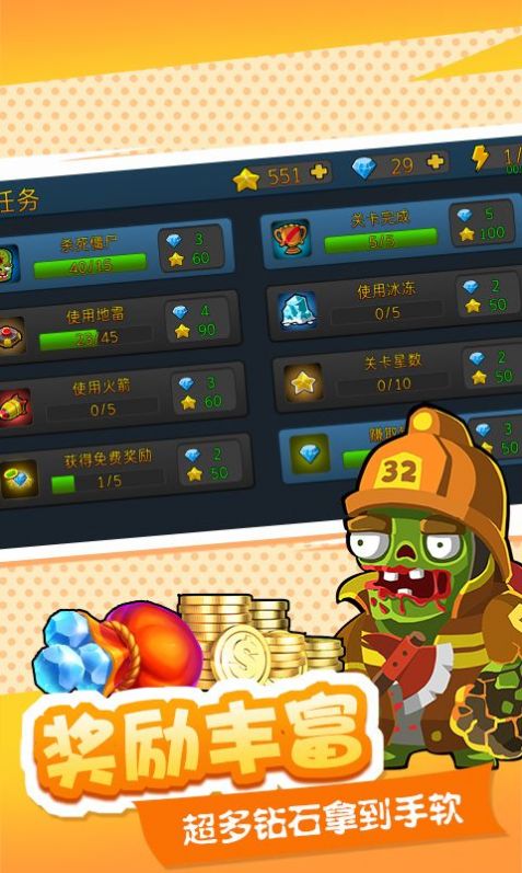 僵尸大作战城市危机游戏安卓手机版图1