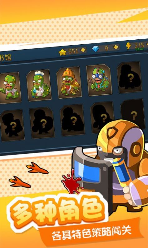 僵尸大作战城市危机游戏安卓手机版图2