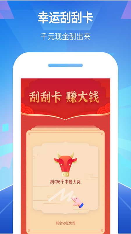 快宝充电app图1