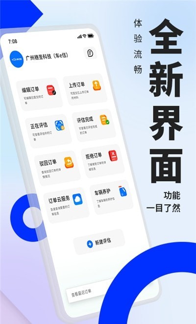 车e估新能源app图2