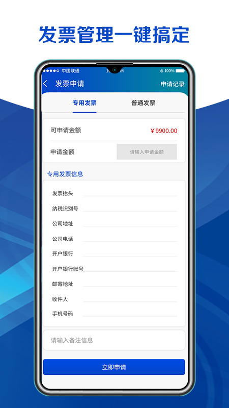 运安鑫app图2