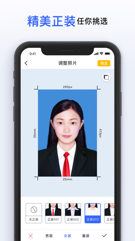 智能美颜证件照app手机版图1