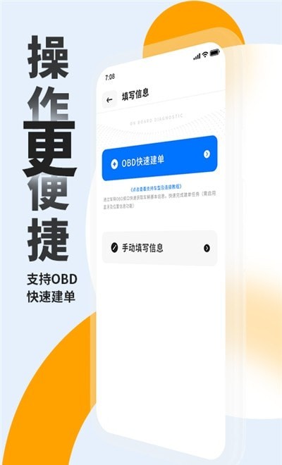 车e估新能源app图3