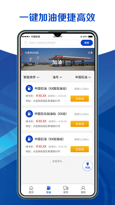 运安鑫app图1